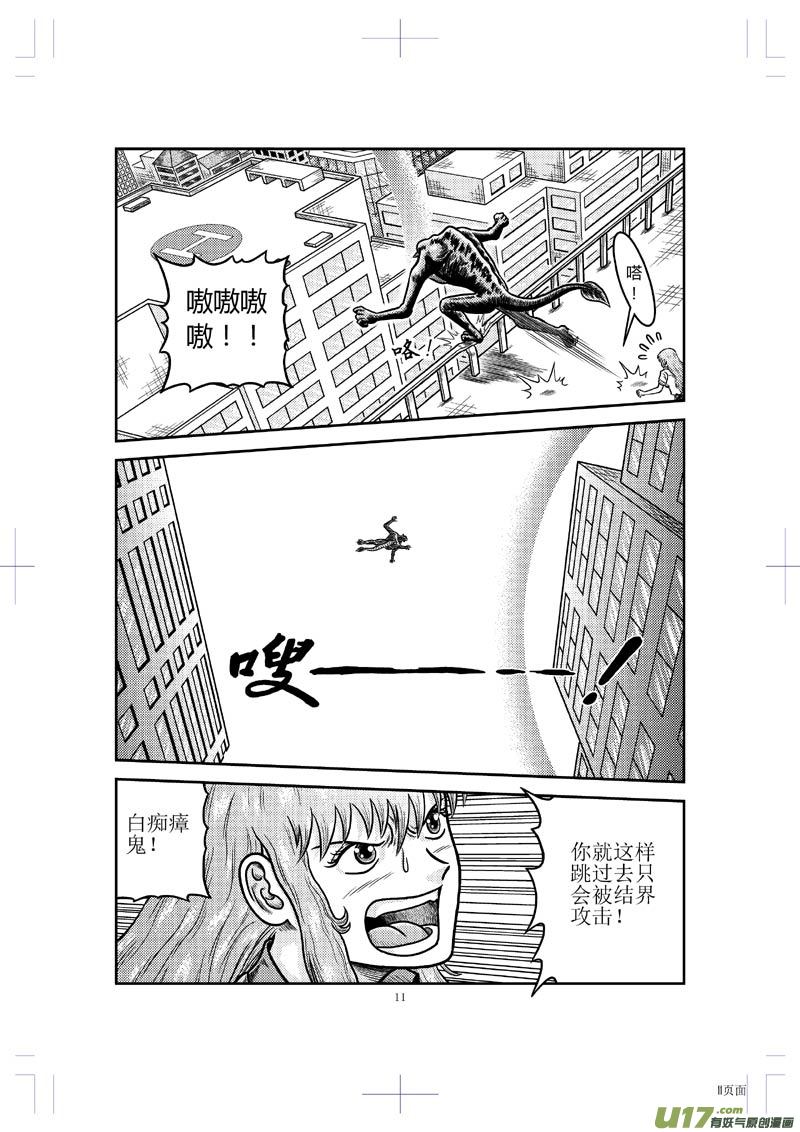 第二十二章 人性-第23话