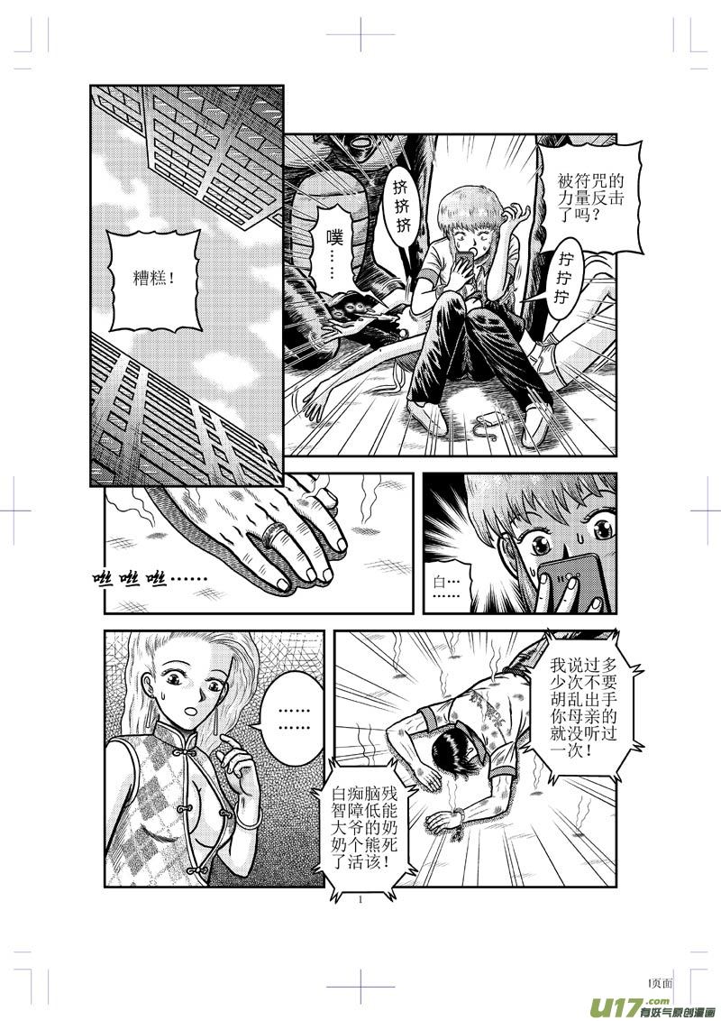 第二十二章 人性-第23话