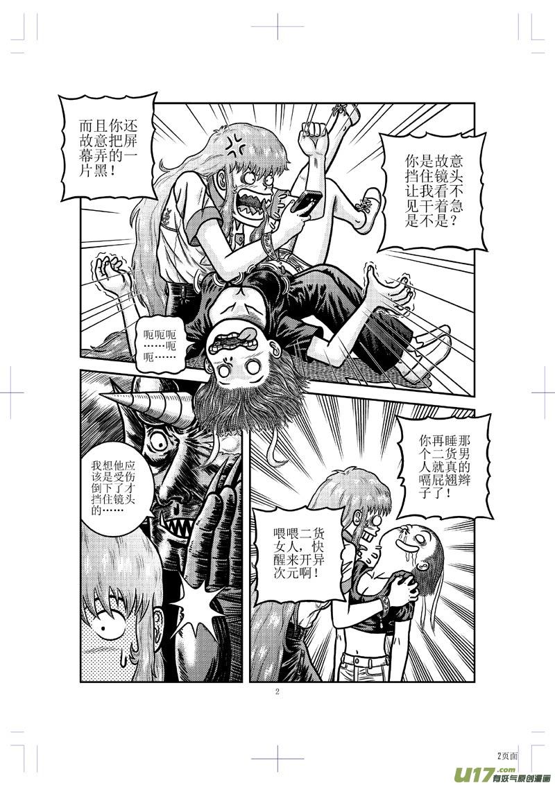 第二十二章 人性-第23话