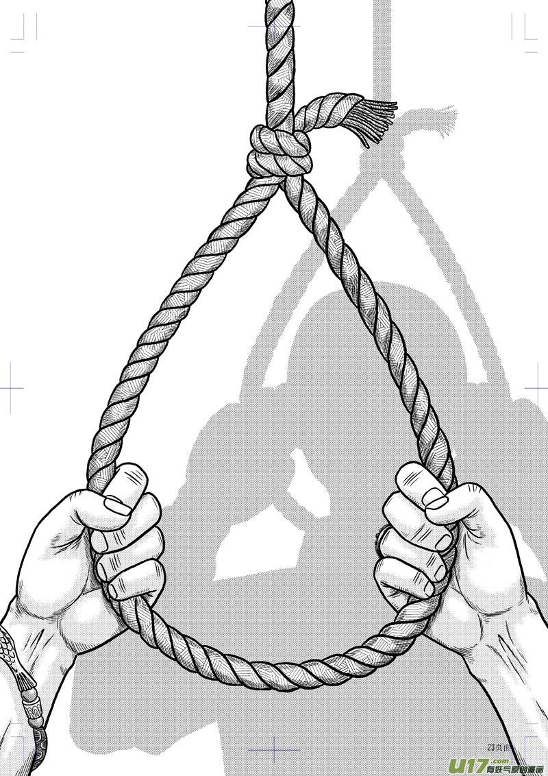 第二十四章 名与利-第25话