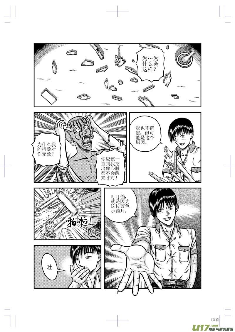 第二十四章 名与利-第25话