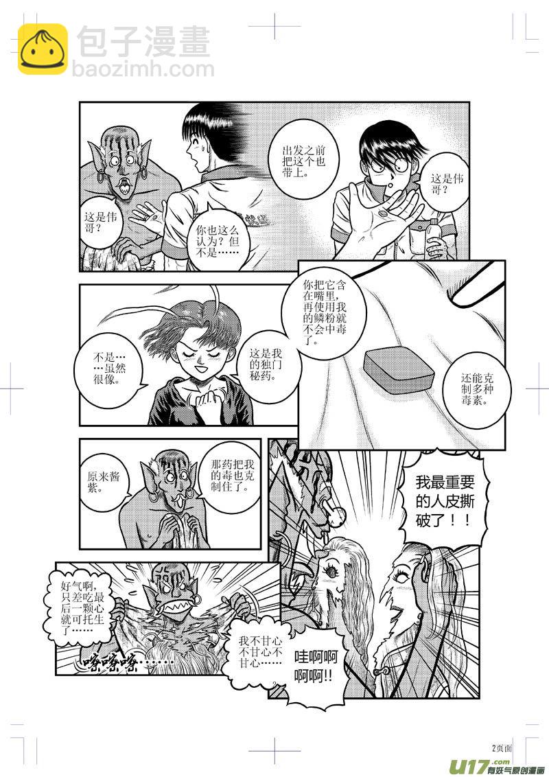 第二十四章 名与利-第25话