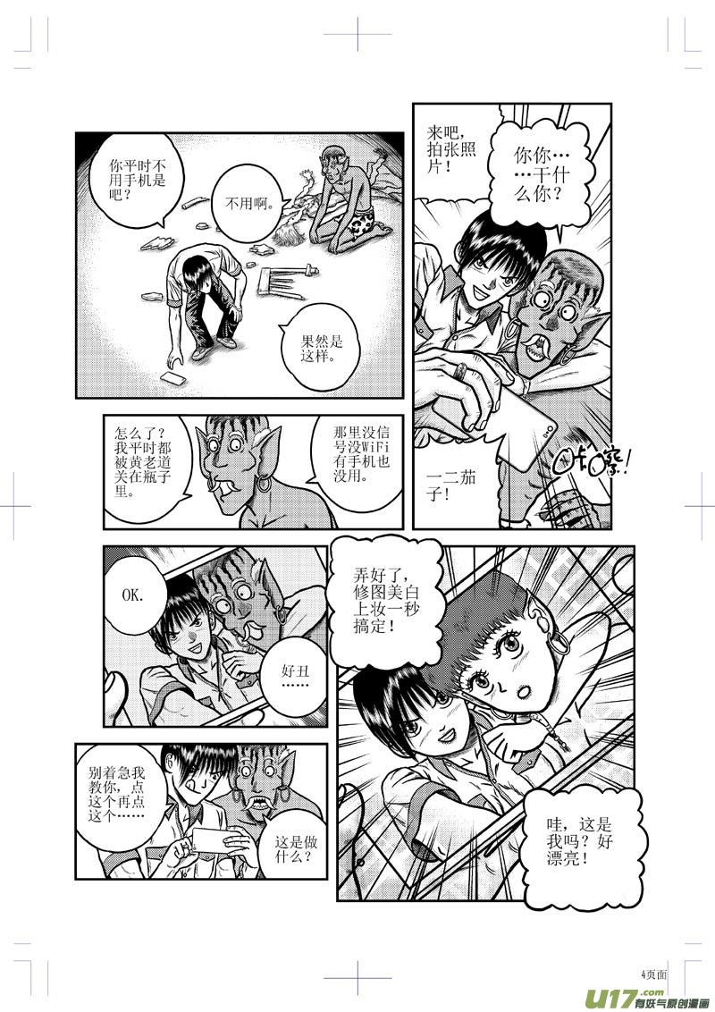 第二十四章 名与利-第25话