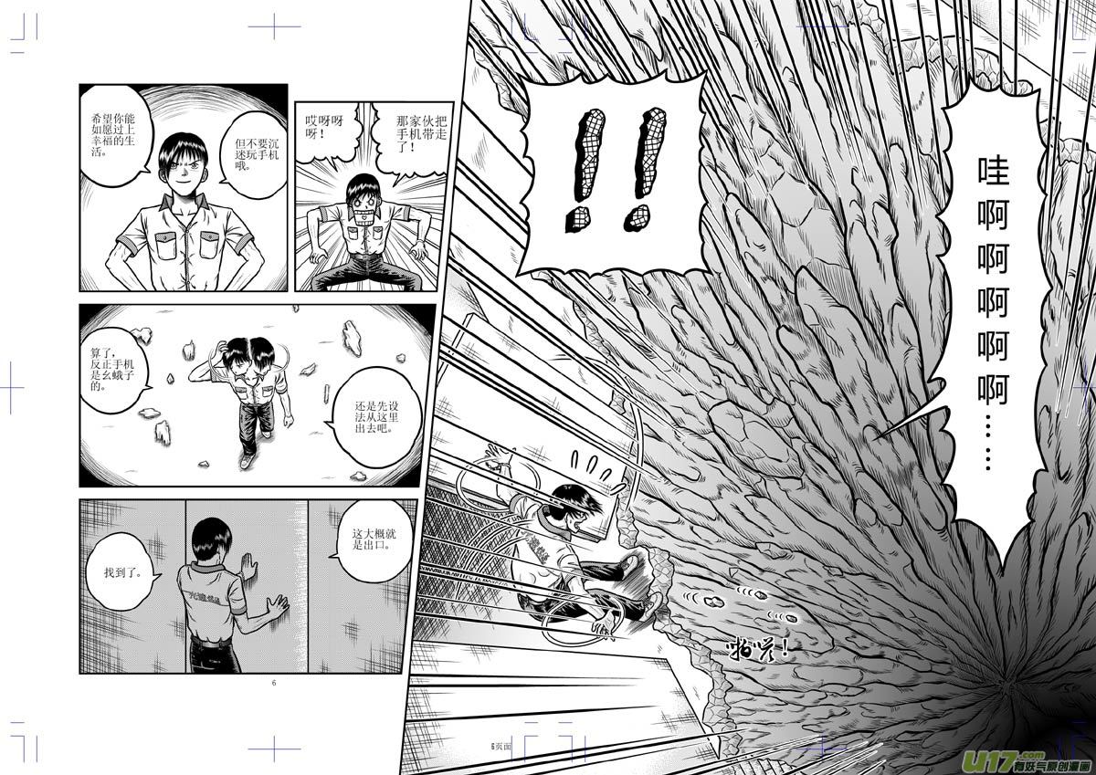 第二十四章 名与利-第25话