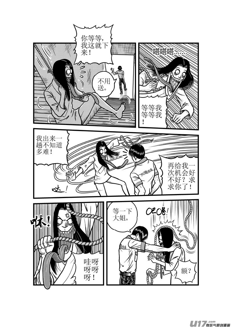 第二十六章 利赢了-第27话