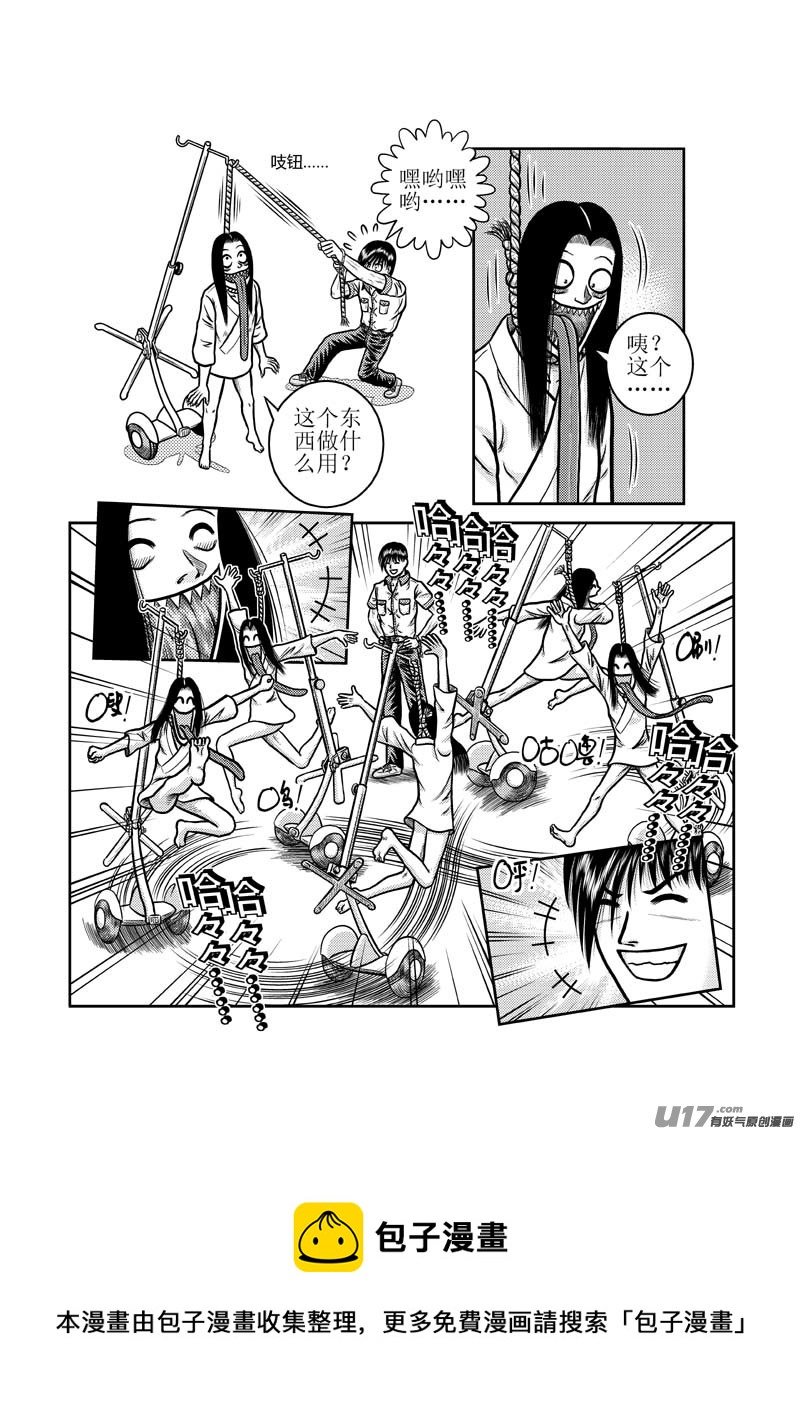 第二十六章 利赢了-第27话