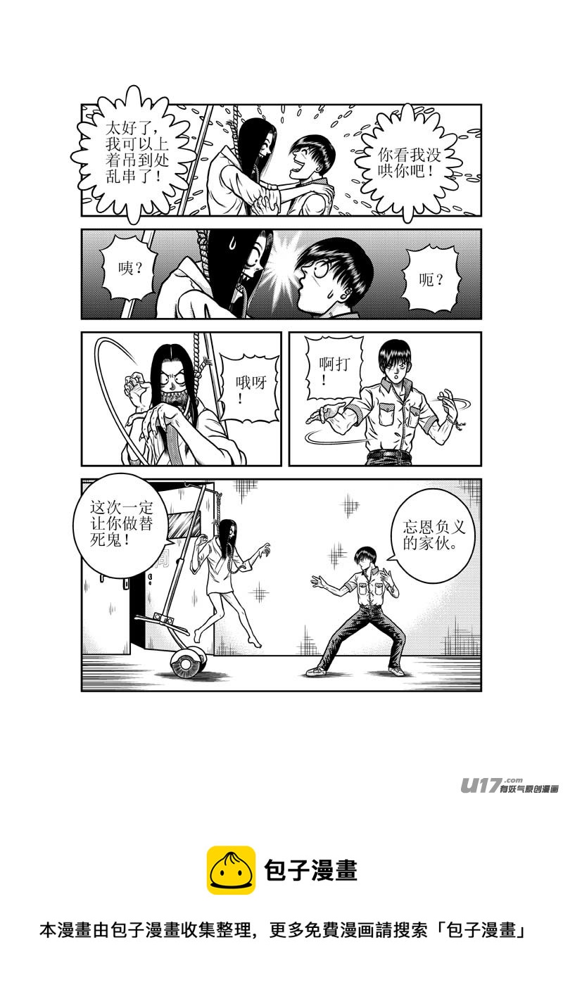 第二十六章 利赢了-第27话