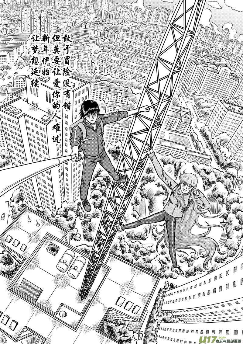 第二十六章 利赢了-第27话