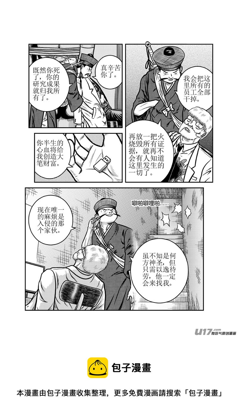 第二十六章 利赢了-第27话