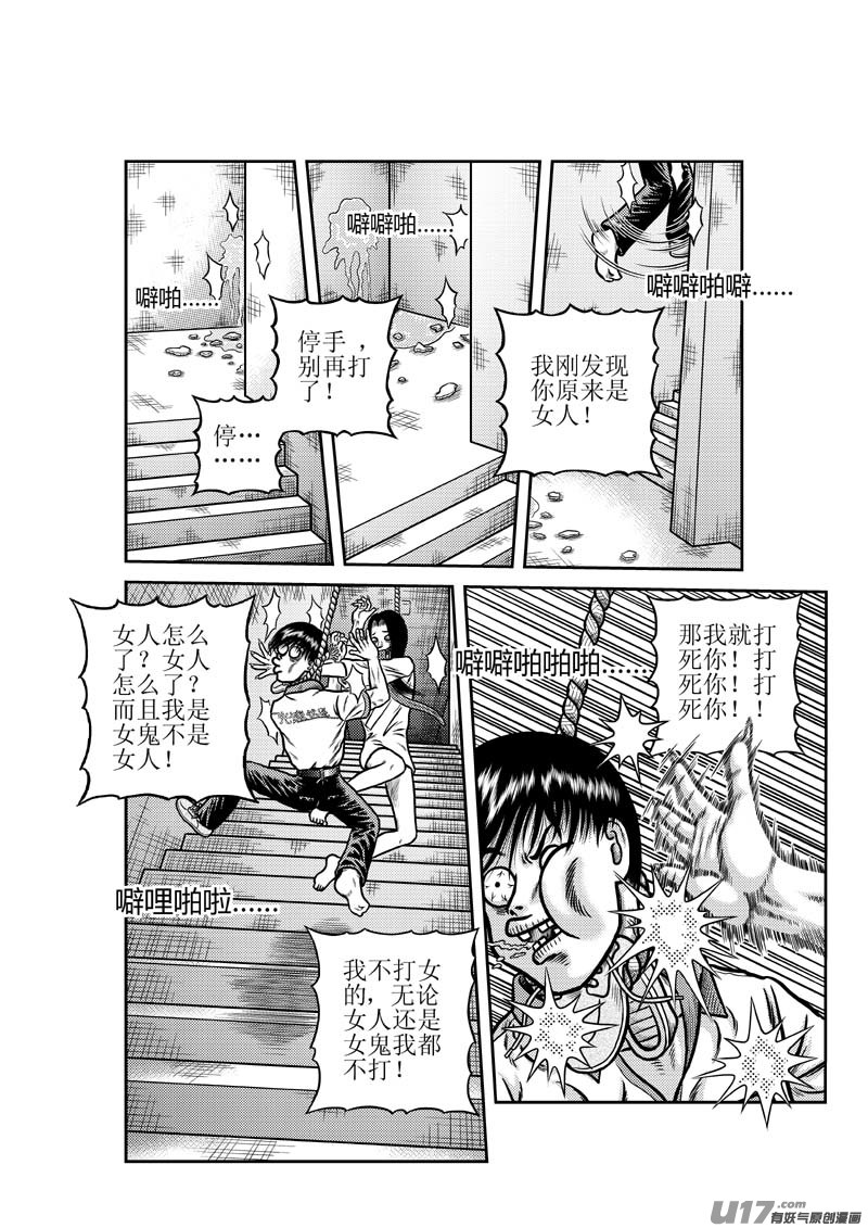 第二十六章 利赢了-第27话