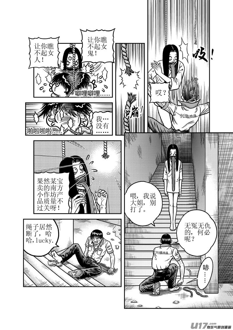 第二十六章 利赢了-第27话