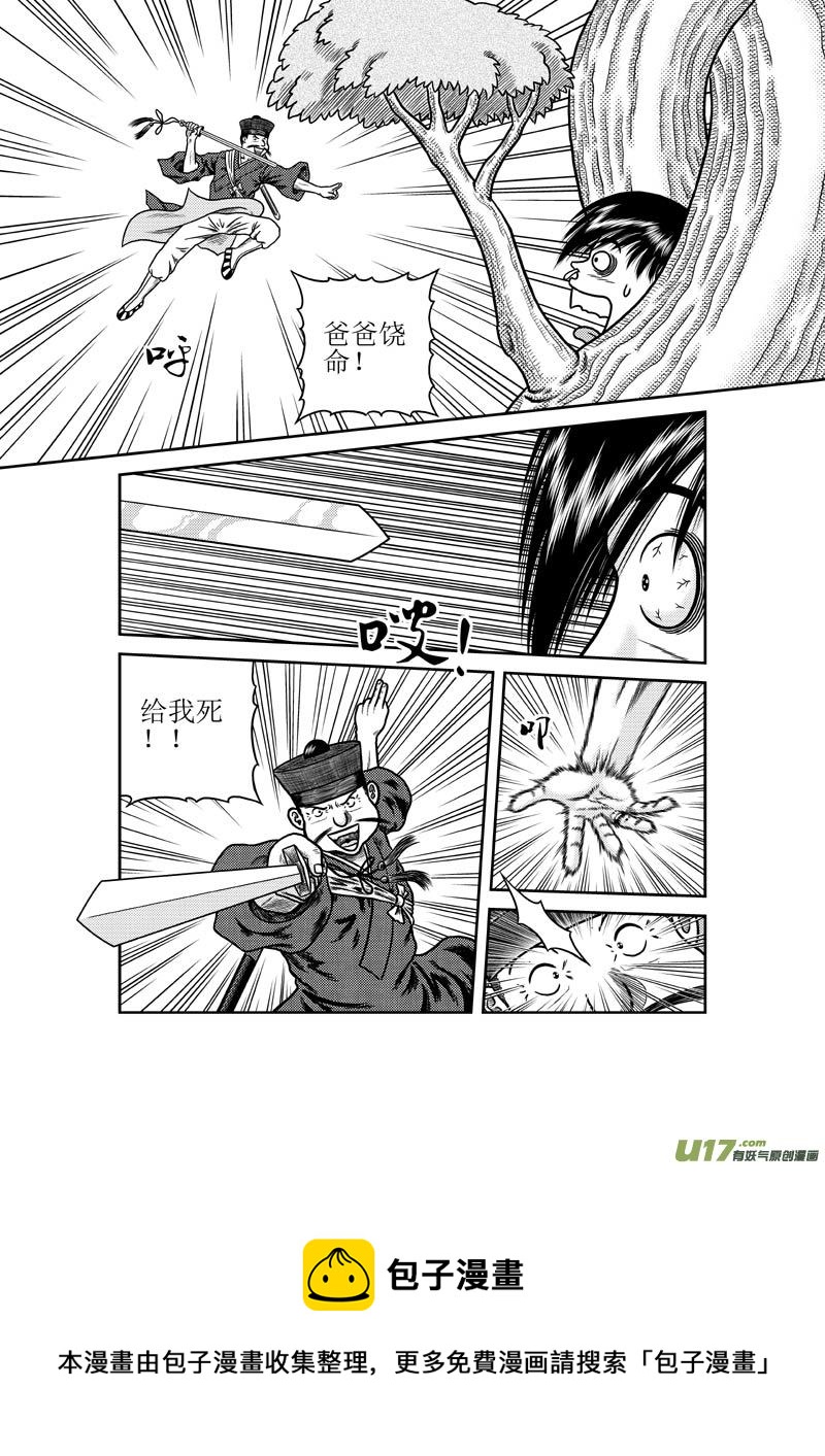 第二十八章 厉害的对手-第29话