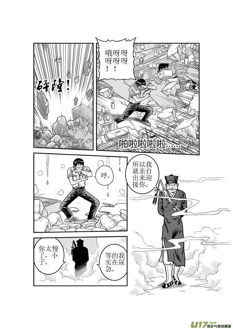 第二十八章 厉害的对手-第29话