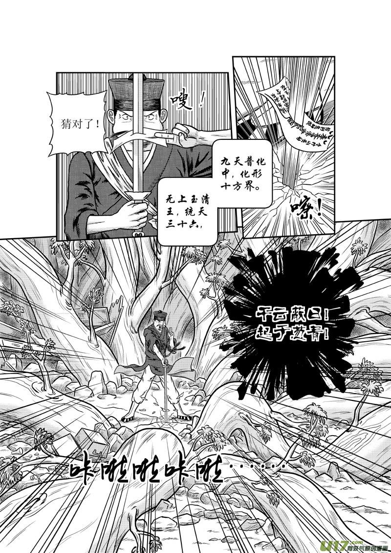 第二十八章 厉害的对手-第29话