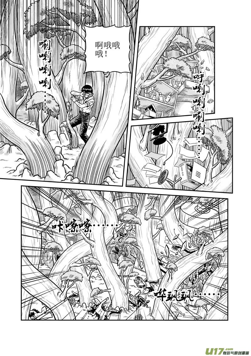 第二十八章 厉害的对手-第29话