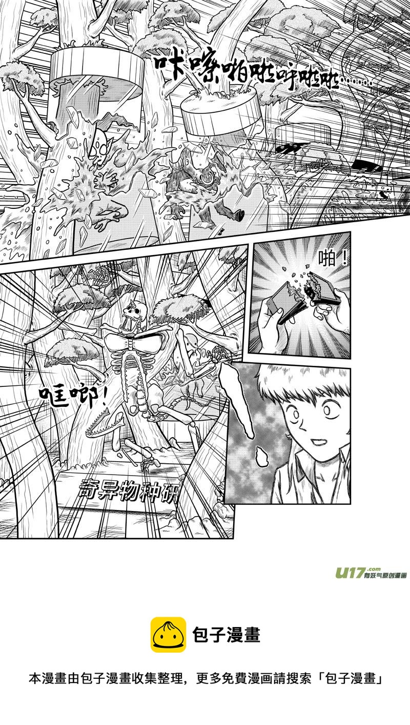 第二十八章 厉害的对手-第29话