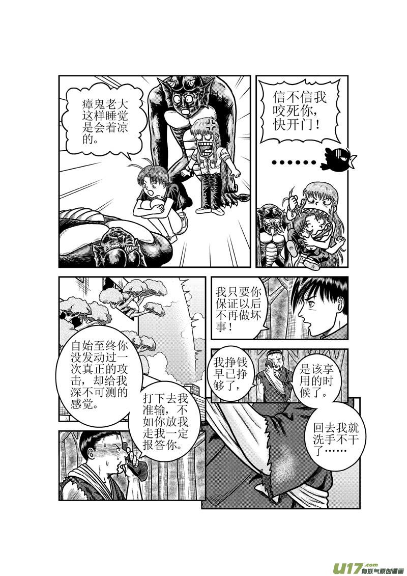 第三十章 不伤害敌人的人-第31话