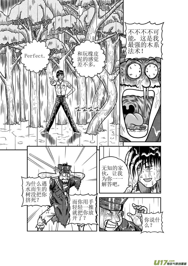 第三十章 不伤害敌人的人-第31话