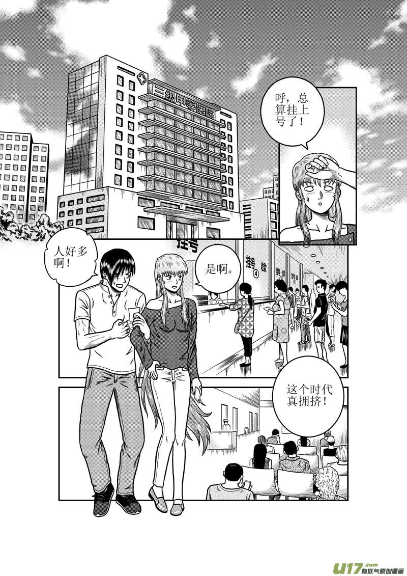 第三十二章 奇怪的女医生-第33话