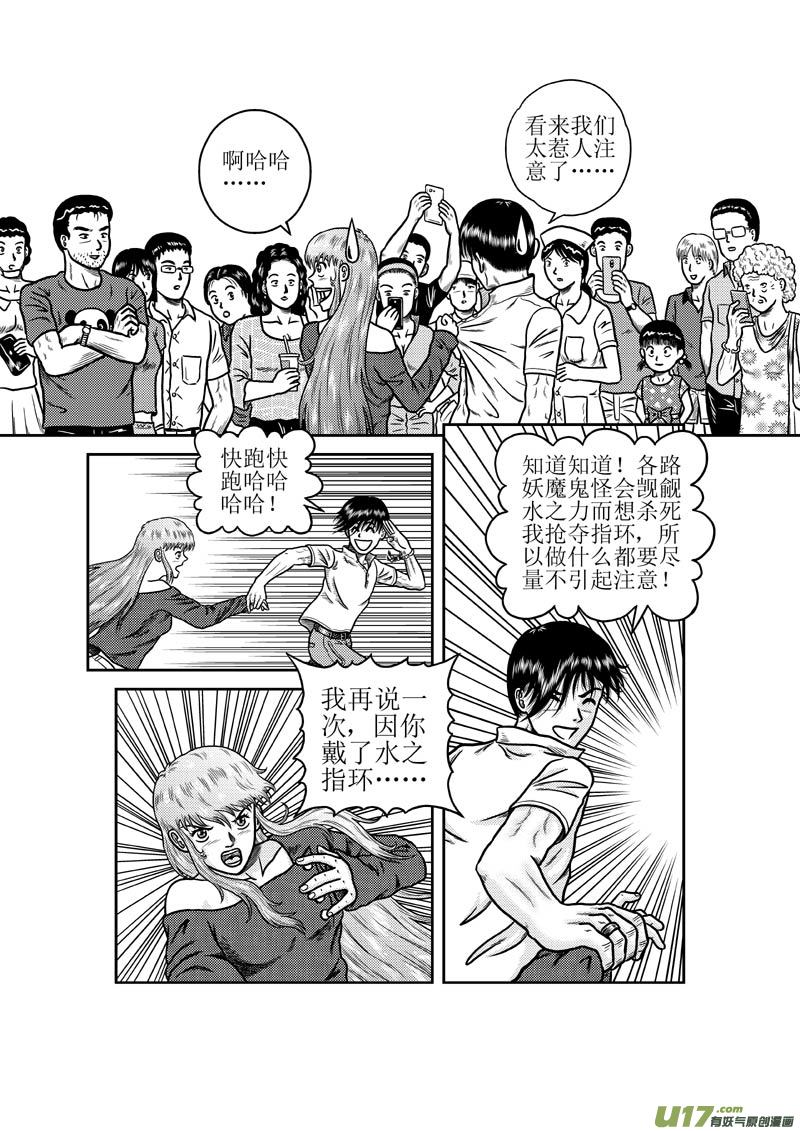 第三十二章 奇怪的女医生-第33话