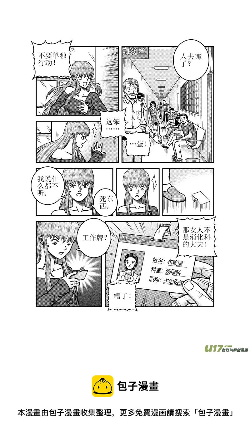 第三十二章 奇怪的女医生-第33话