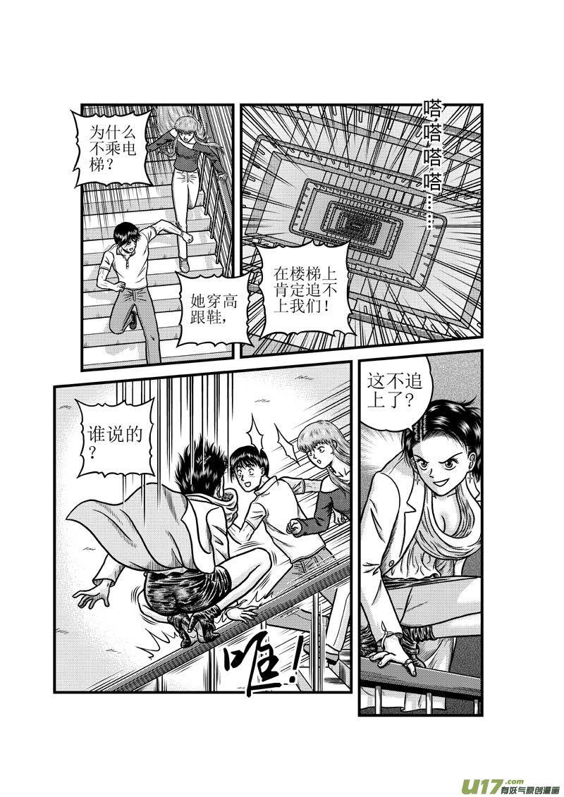 第三十四章 金之力-第35话