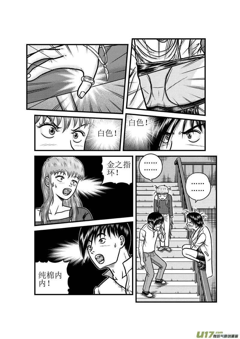 第三十四章 金之力-第35话