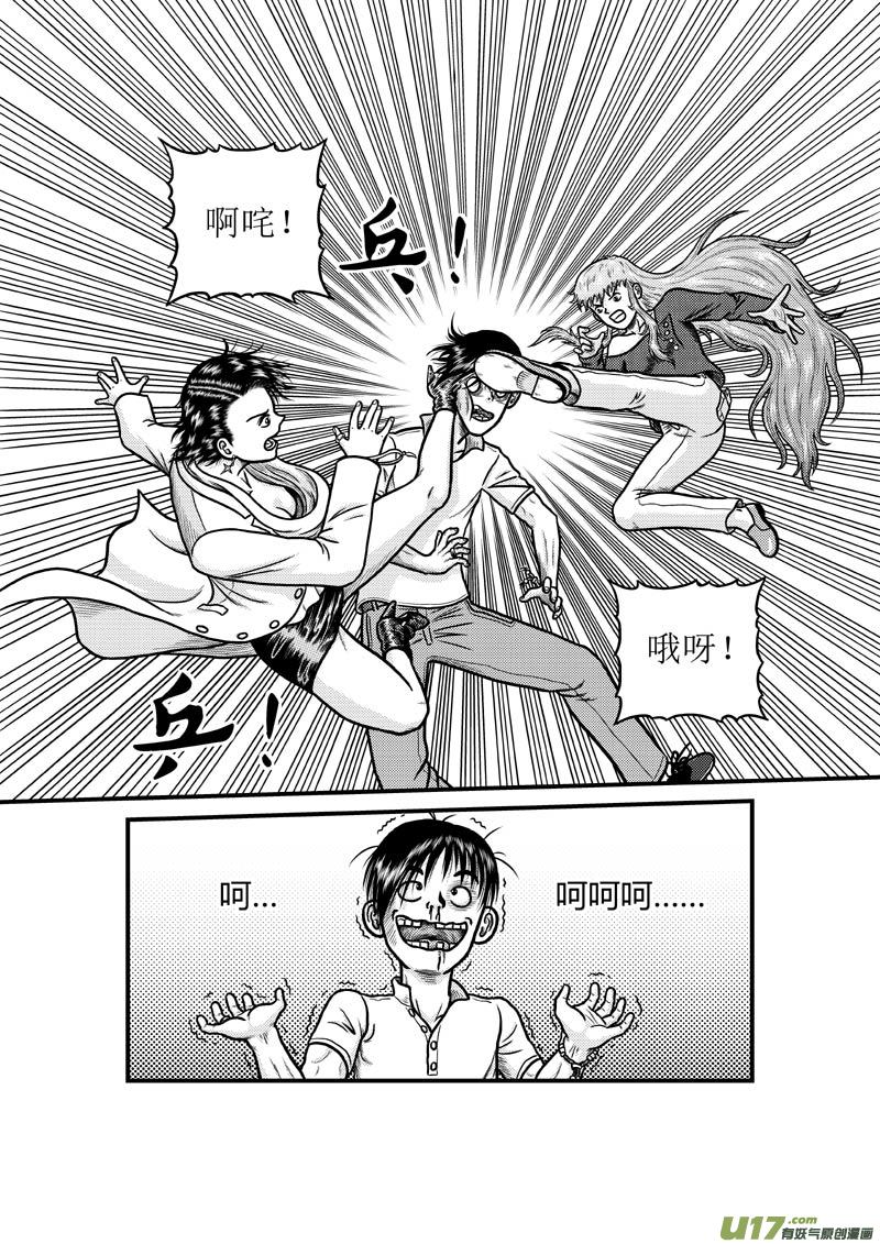 第三十四章 金之力-第35话