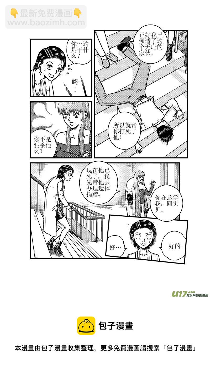 第三十四章 金之力-第35话