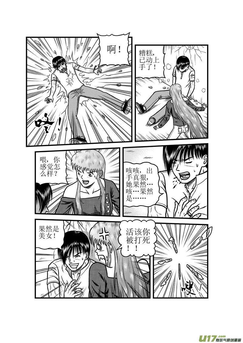 第三十四章 金之力-第35话