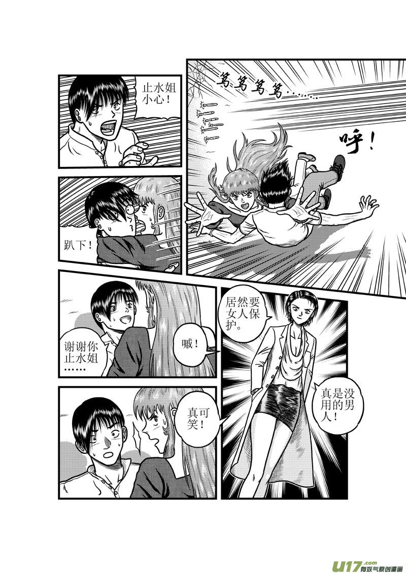 第三十四章 金之力-第35话