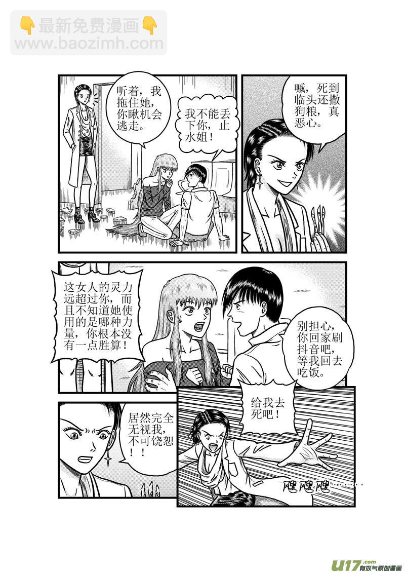 第三十四章 金之力-第35话