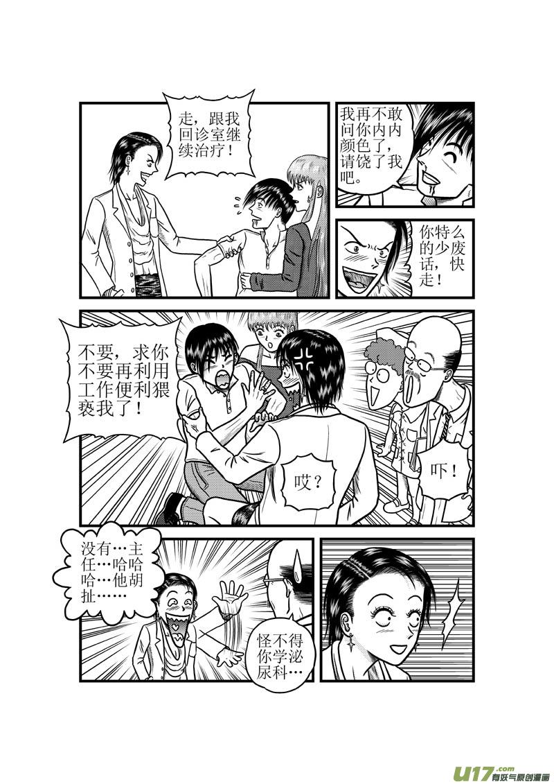 第三十四章 金之力-第35话