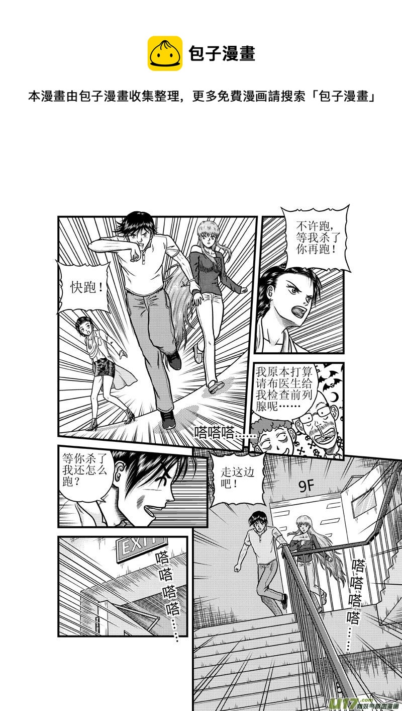 第三十四章 金之力-第35话