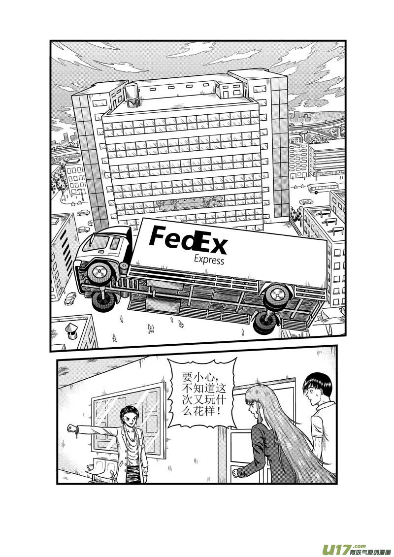 第三十六章 分散的力量-第37话