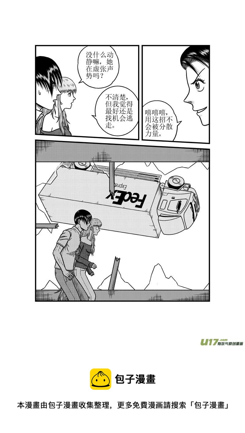 第三十六章 分散的力量-第37话