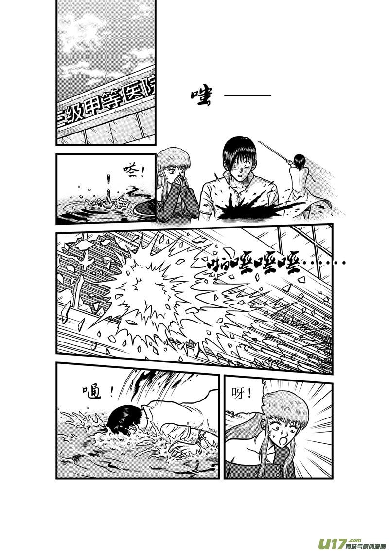 第三十六章 分散的力量-第37话