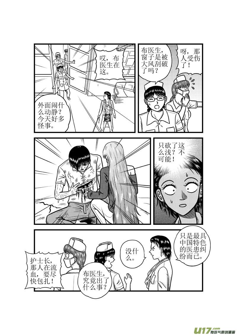 第三十六章 分散的力量-第37话