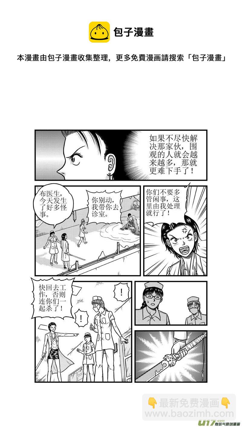 第三十六章 分散的力量-第37话