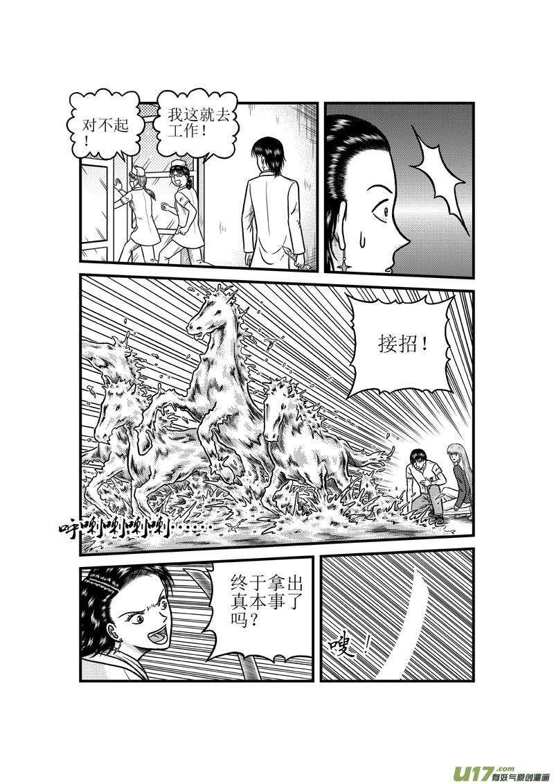 第三十六章 分散的力量-第37话