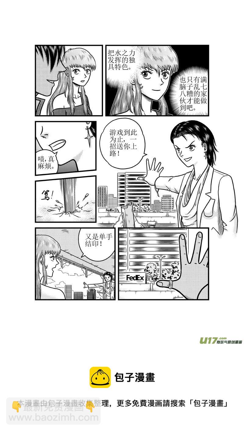 第三十六章 分散的力量-第37话