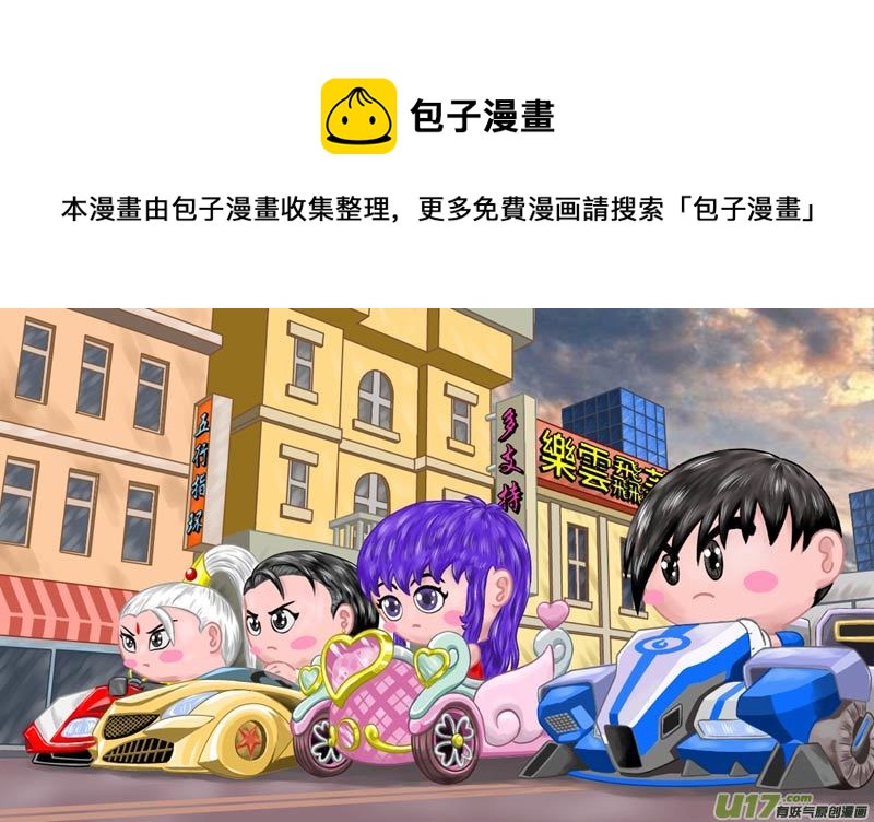 第三十八章 上古凶兽-第39话