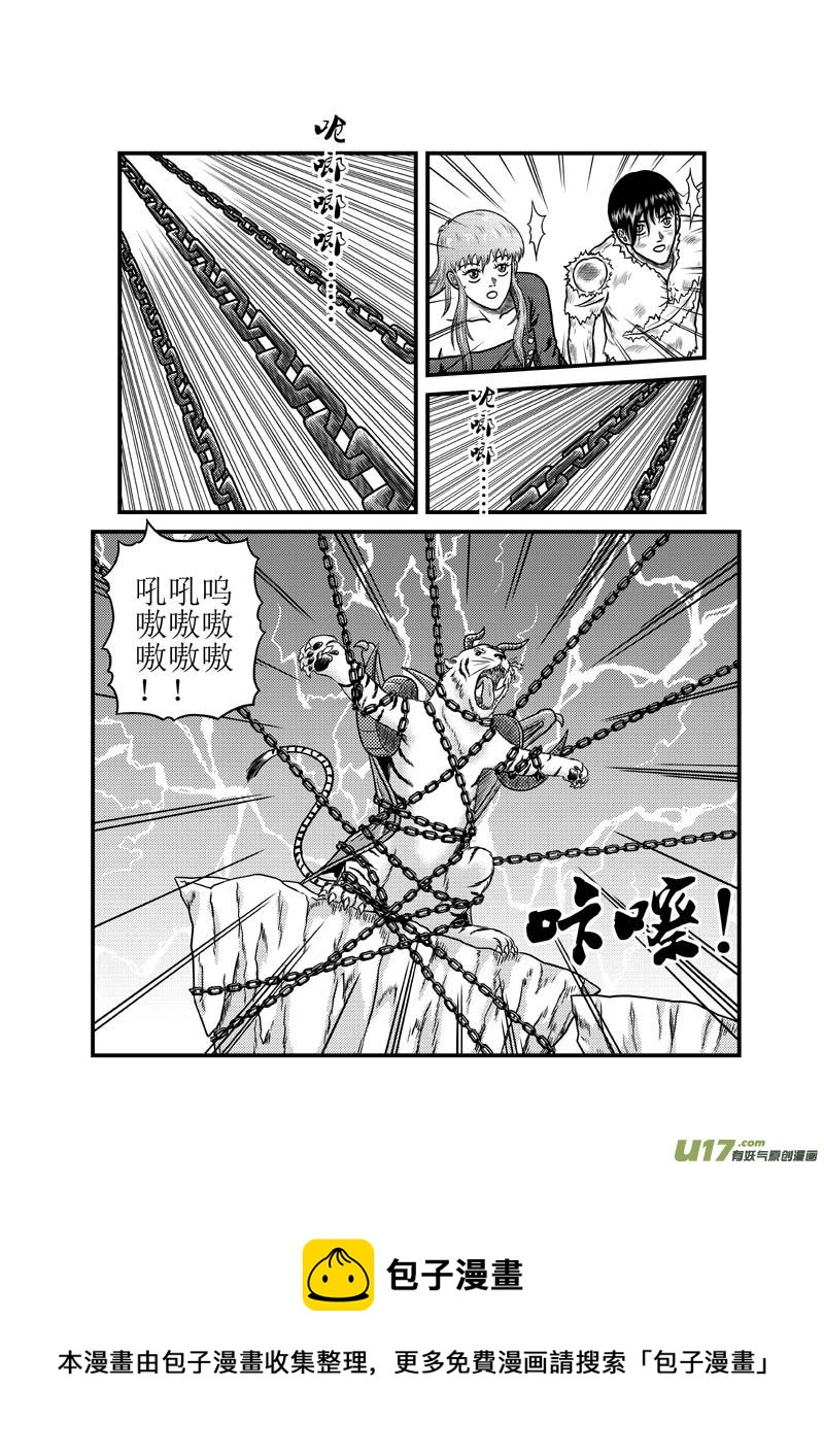 第三十八章 上古凶兽-第39话