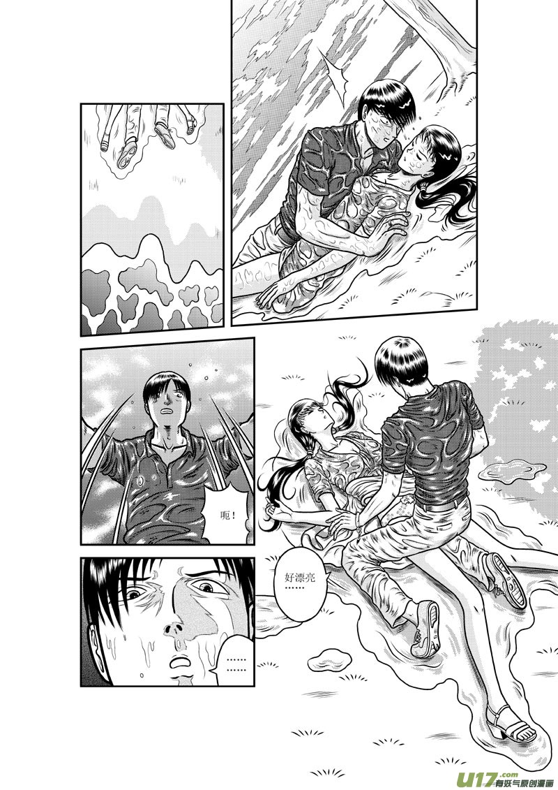 第四章 跳河的女人-第5话