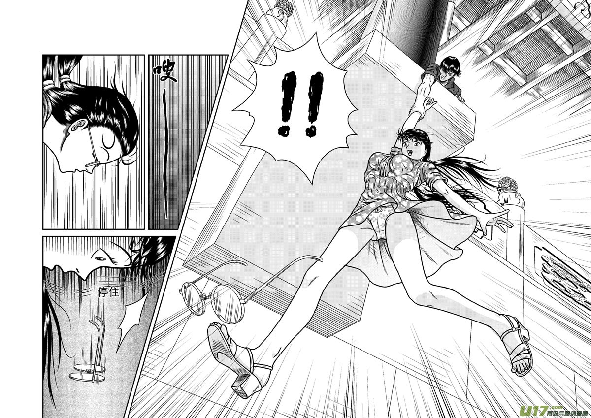 第四章 跳河的女人-第5话