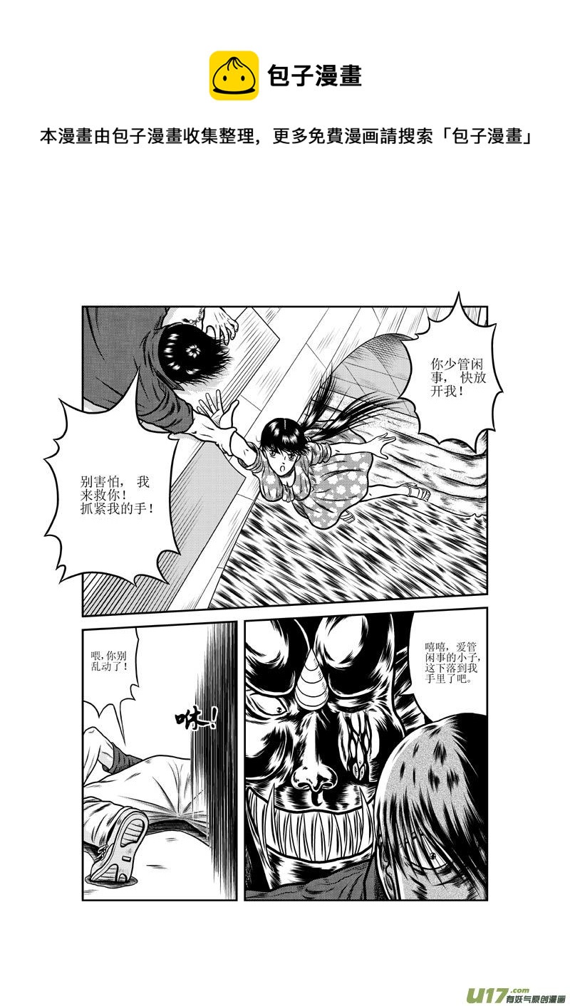 第四章 跳河的女人-第5话