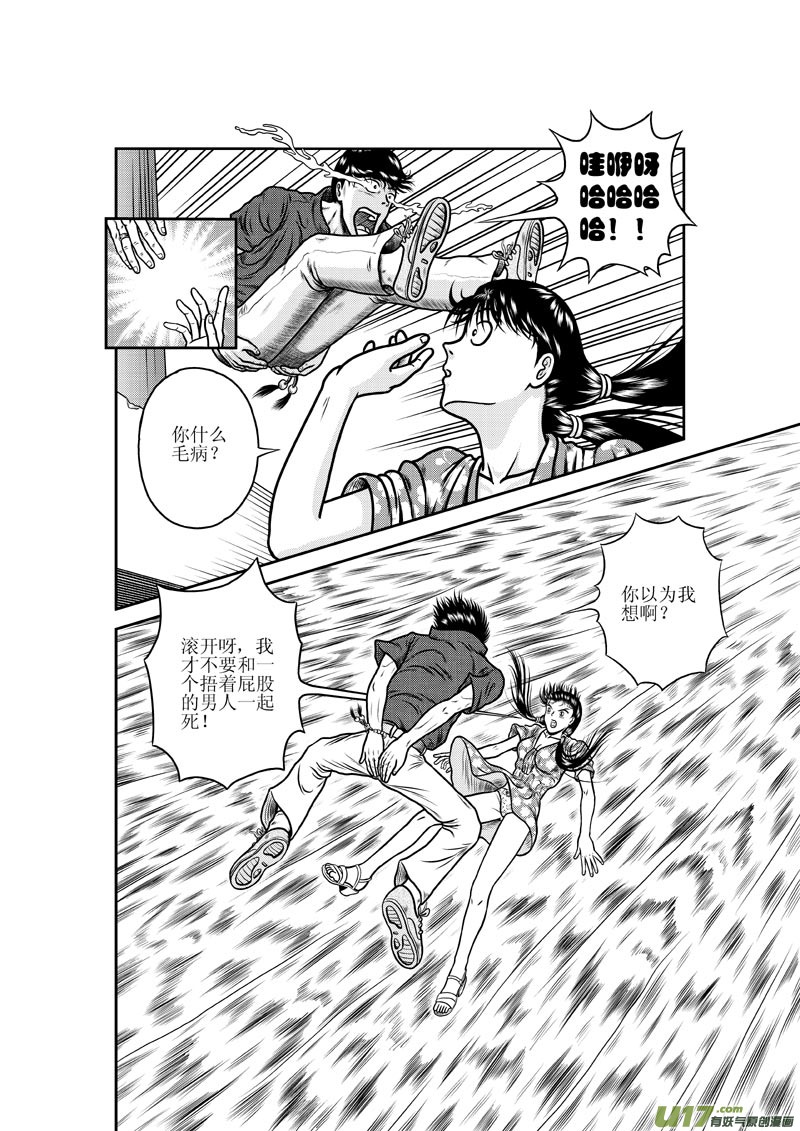 第四章 跳河的女人-第5话