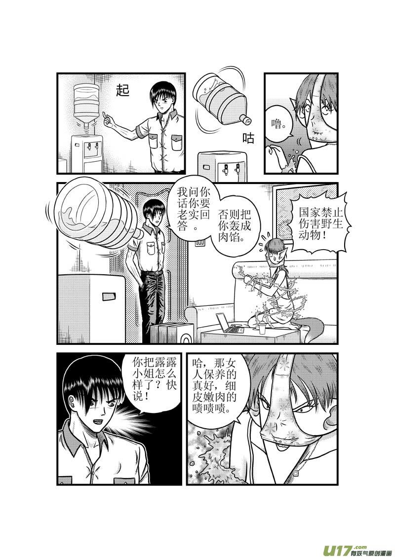 第四十章 露露小姐的诱惑-第41话