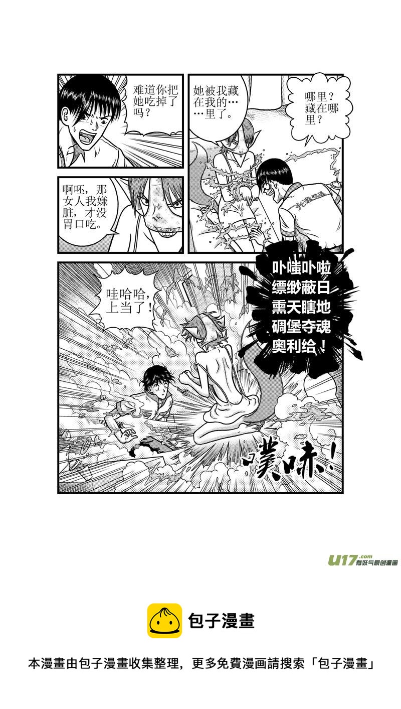 第四十章 露露小姐的诱惑-第41话