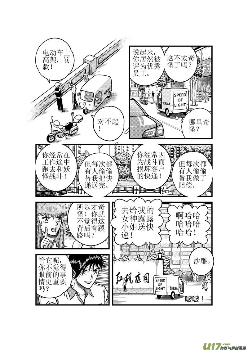 第四十章 露露小姐的诱惑-第41话